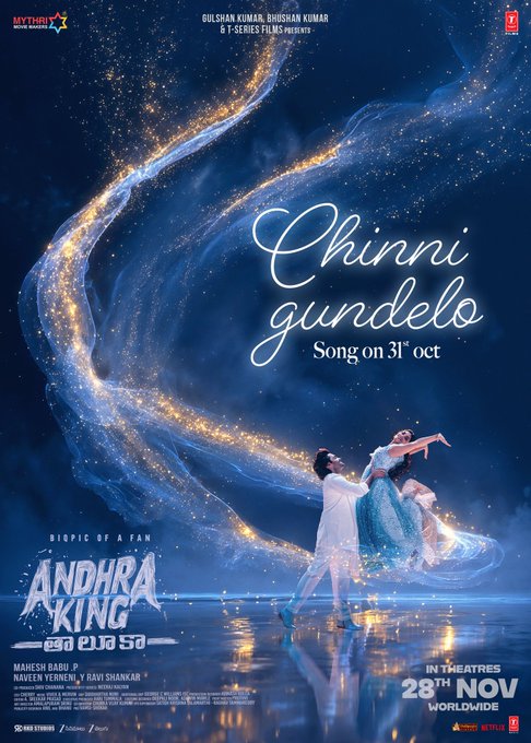 Chinni gundelo